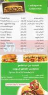 نايا الشام  مصر منيو بالعربي